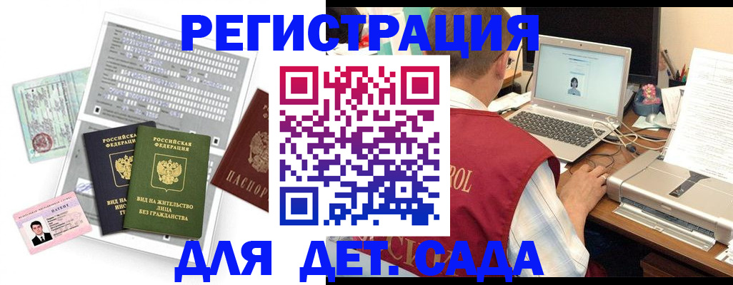 прописка для кредита в Заозёрске