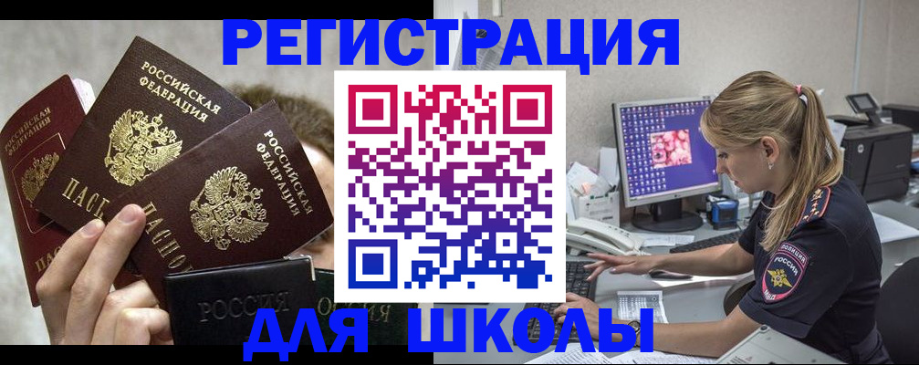 прописка паспорт в Заозёрске