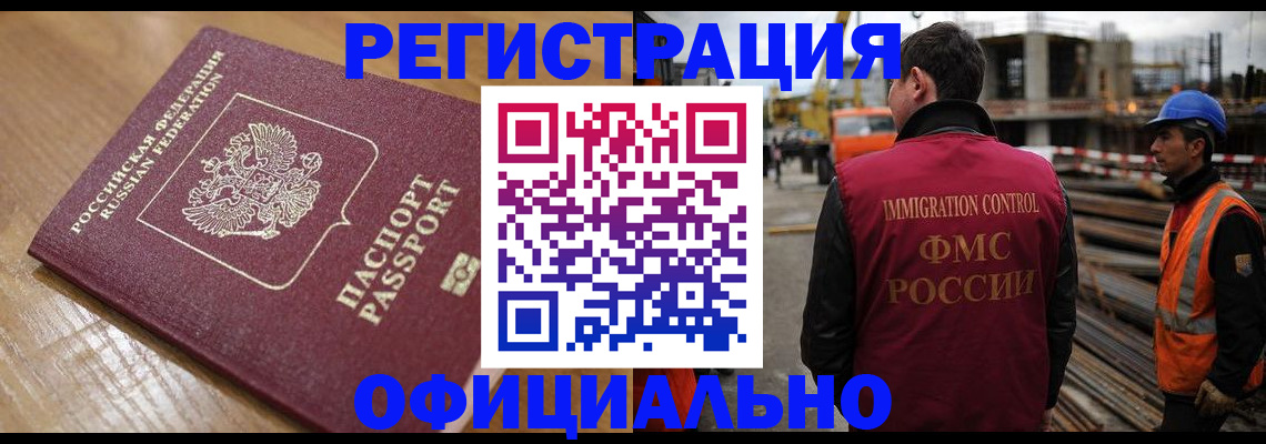 прописка в Заозёрске