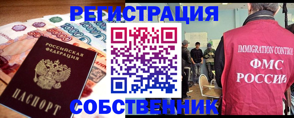 пропишу в квартире в Заозёрске
