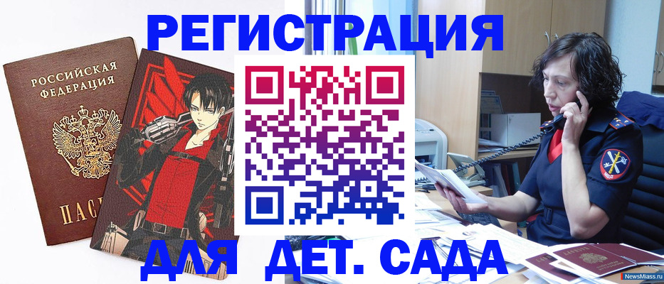 прописка в квартире в Заозёрске